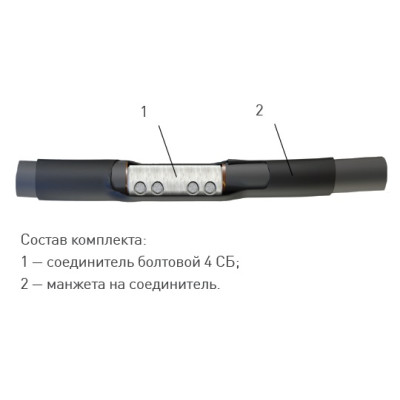 Соединительные кабельные муфты 1 ПСТ-1 с пластмассовой изоляцией 1 ПСТ-1